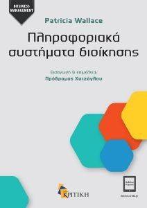 ΣΤΡΑΤΗΓΙΚΗ ΔΙΟΙΚΗΣΗ ΕΠΙΧΕΙΡΗΣΕΩΝ ΣΤΡΑΤΗΓΙΚΗ ΔΙΟΙΚΗΣΗ ΕΠΙΧΕΙΡΗΣΕΩΝ