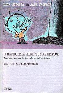 � ��������� ���� ��� ��������