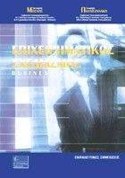 ��������������� ����������-BUSINESS PLAN