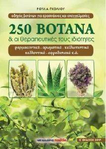 250 ������ ��� �� ������������ ���� ���������