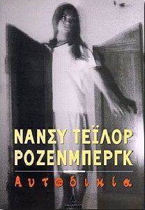 ΑΥΤΟΔΙΚΙΑ 108033104