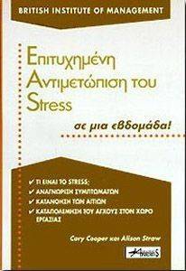 ����������� ������������ ��� STRESS �� ��� ��������!