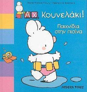 ΠΑΙΧΝΙΔΙΑ ΣΤΗΝ ΠΙΣΙΝΑ ΠΑΙΧΝΙΔΙΑ ΣΤΗΝ ΠΙΣΙΝΑ