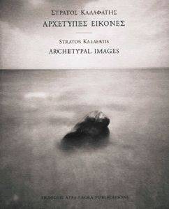 ΑΡΧΕΤΥΠΕΣ ΕΙΚΟΝΕΣ -- ARCHETYPAL IMAGES ΑΡΧΕΤΥΠΕΣ ΕΙΚΟΝΕΣ -- ARCHETYPAL IMAGES
