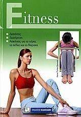 FITNESS FITNESS
