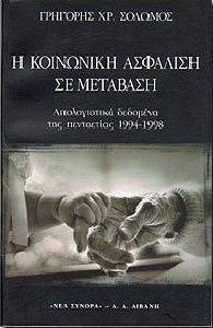 � ��������� �������� �� ��������