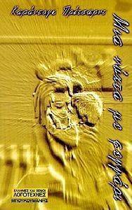 ��� ����� �� �������