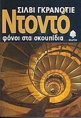 ������ ����� ��� ���������