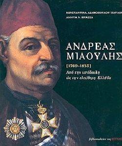 ������� �������� (1769-1835)