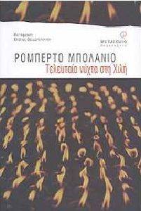 ��������� ����� ��� ����