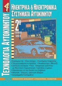 ���������� ����������� 4 ��������� ��� ����������� ��������� �����������