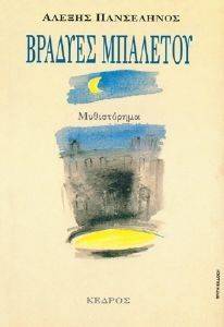 ������� ��������