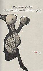 ����� ��������� ��� ����