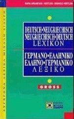 ��������������� & ��������������� ������. GROSS