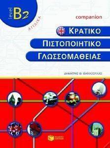 ������� ������������� ������������� �2 COMPANION