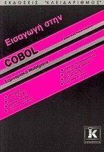 �������� ���� COBOL