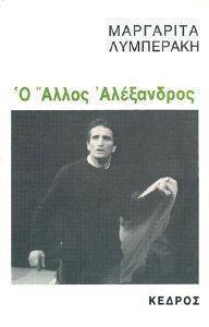 Ο ΑΓΙΟΣ ΠΡΙΓΚΗΨ Ο ΑΓΙΟΣ ΠΡΙΓΚΗΨ
