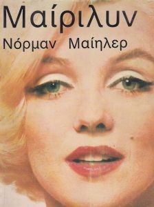 ΜΑΙΡΙΛΥΝ 108035785