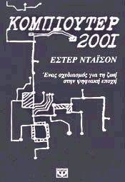 ���������� 2001