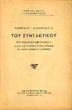 �������� ���������� ��� �����������