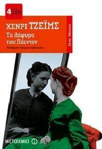 ΤΑ ΛΑΦΥΡΑ ΤΟΥ ΠΟΙΝΤΟΝ ΤΑ ΛΑΦΥΡΑ ΤΟΥ ΠΟΙΝΤΟΝ