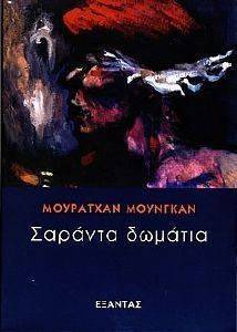 ������� �������