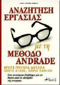 ��������� �������� �� �� ������ ANDRADE