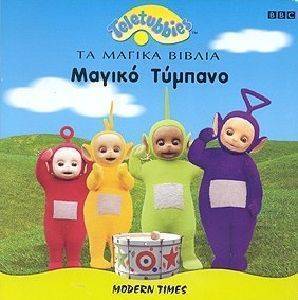 TELETUBBIES-������ ������� 