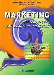 MARKETING-������ ������ ��� �������� �������� ����� �