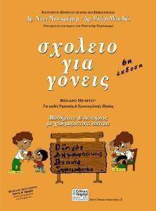 ������� ��� ������ ����������� ��., ������� ��.