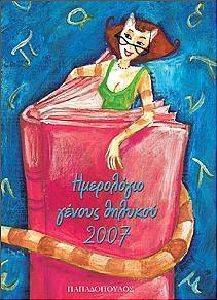    2007-