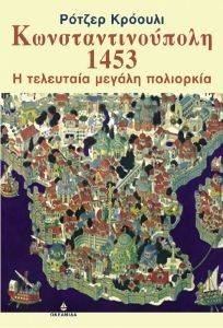 ���������������� 1453