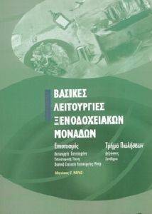 ������� ����������� ������������� �������