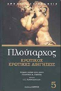 ΕΡΩΤΙΚΟΣ ΕΡΩΤΙΚΕΣ ΔΙΗΓΗΣΕΙΣ ΕΡΩΤΙΚΟΣ ΕΡΩΤΙΚΕΣ ΔΙΗΓΗΣΕΙΣ