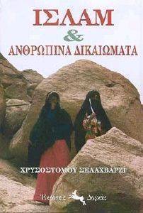 ����� ��� ��������� ����������