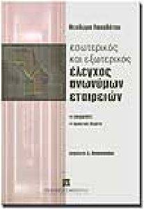 ������� �������� ��������� �.� ��������� �������� ������