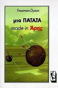   MADE IN 