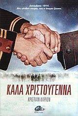 ΚΑΛΑ ΧΡΙΣΤΟΥΓΕΝΝΑ ΚΑΛΑ ΧΡΙΣΤΟΥΓΕΝΝΑ