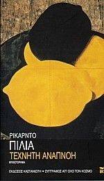 ������� �������