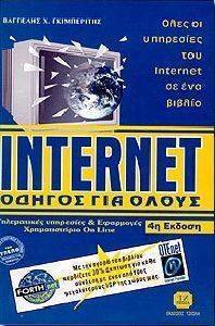 INTERNET   