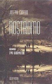 NOSTROMO
