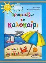 ��������� �� ��������� - ��������� & ���������