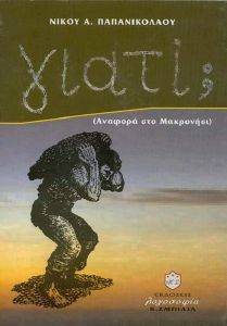 �����; ������� ��� ���������