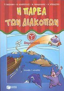 � ����� ��� �������� � ���������