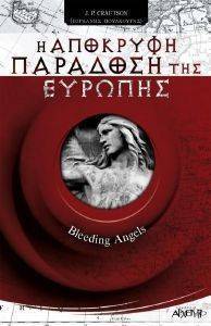 BLEEDING ANGELS Η ΑΠΟΚΡΥΦΗ ΠΑΡΑΔΟΣΗ ΤΗΣ ΕΥΡΩΠΗΣ BLEEDING ANGELS Η ΑΠΟΚΡΥΦΗ ΠΑΡΑΔΟΣΗ ΤΗΣ ΕΥΡΩΠΗΣ
