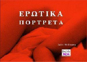 ΕΡΩΤΙΚΑ ΠΟΡΤΡΕΤΑ ΕΡΩΤΙΚΑ ΠΟΡΤΡΕΤΑ