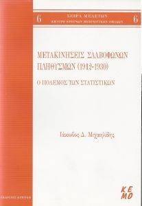 ������������ ���������� ��������� (1912-1930)