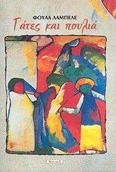 ����� ��� ������