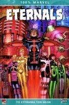 ETERNALS ΤΟ ΞΥΠΝΗΜΑ ΤΩΝ ΘΕΩΝ ETERNALS ΤΟ ΞΥΠΝΗΜΑ ΤΩΝ ΘΕΩΝ