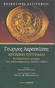 ΧΡΟΝΙΚΗ ΣΥΓΓΡΑΦΗ ΧΡΟΝΙΚΗ ΣΥΓΓΡΑΦΗ
